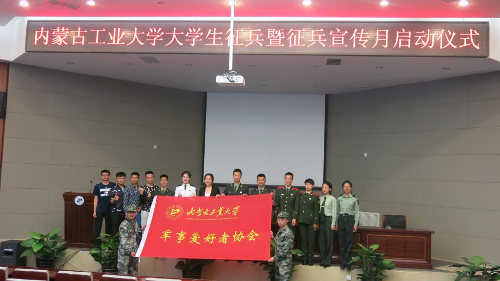 军事爱好者协会